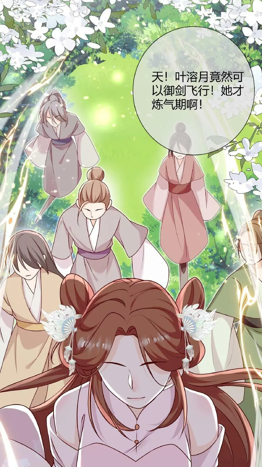 满门反派唯有师妹是逗比师姐漫画,第35话 她竟然如此强2图