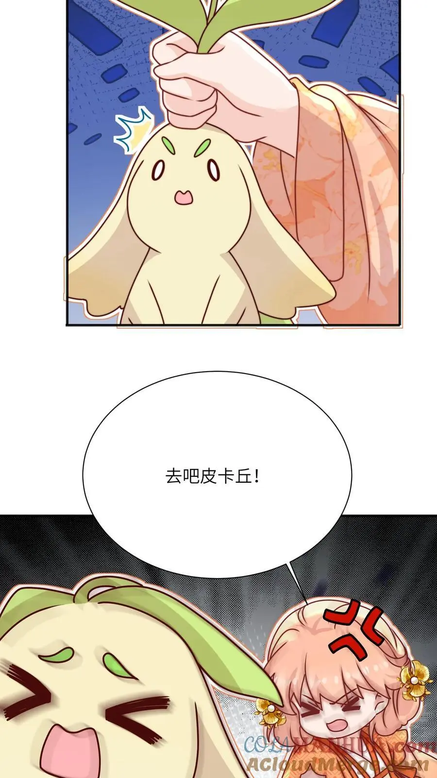 满门反派疯批唯有师妹逗比书漫画,第130话 鬼王的食物1图