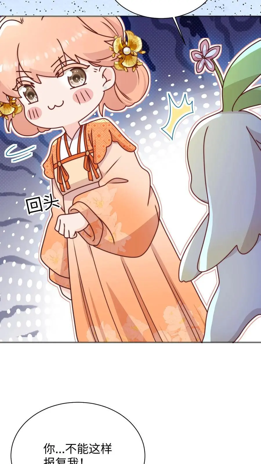 满门反派唯有师妹是逗比漫画漫画,第124话 关鬼咯！2图