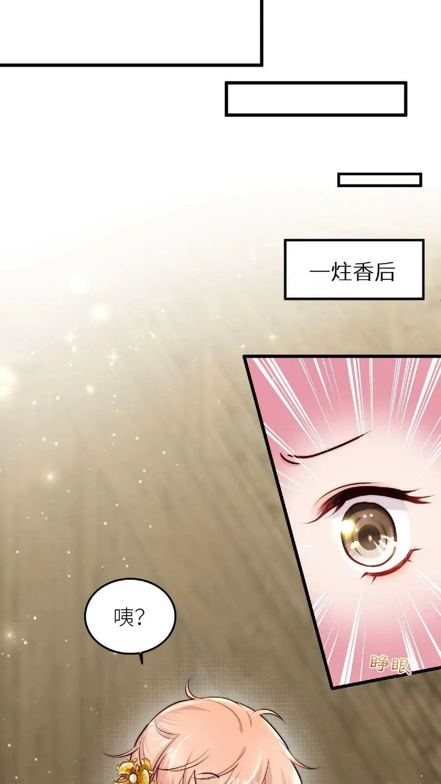 满门反派疯批唯有师妹逗比简介漫画,第43话 女鬼竟是我自己2图