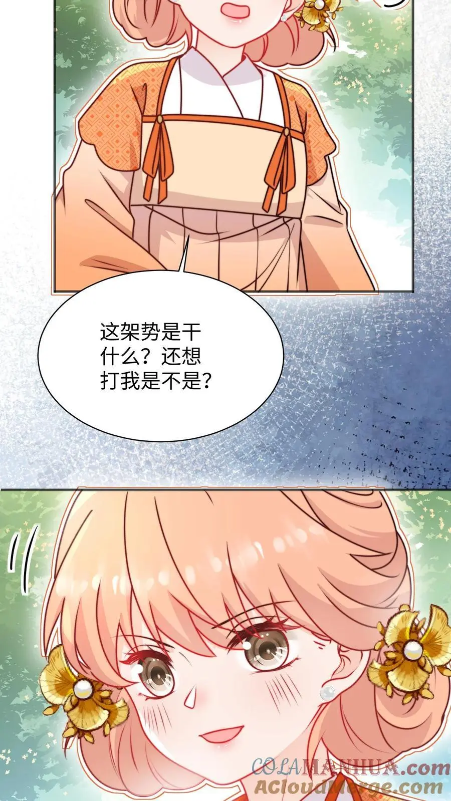 满门反派疯批唯有师妹逗比txt漫画,第132话 沉迷祸害，无法自拔1图