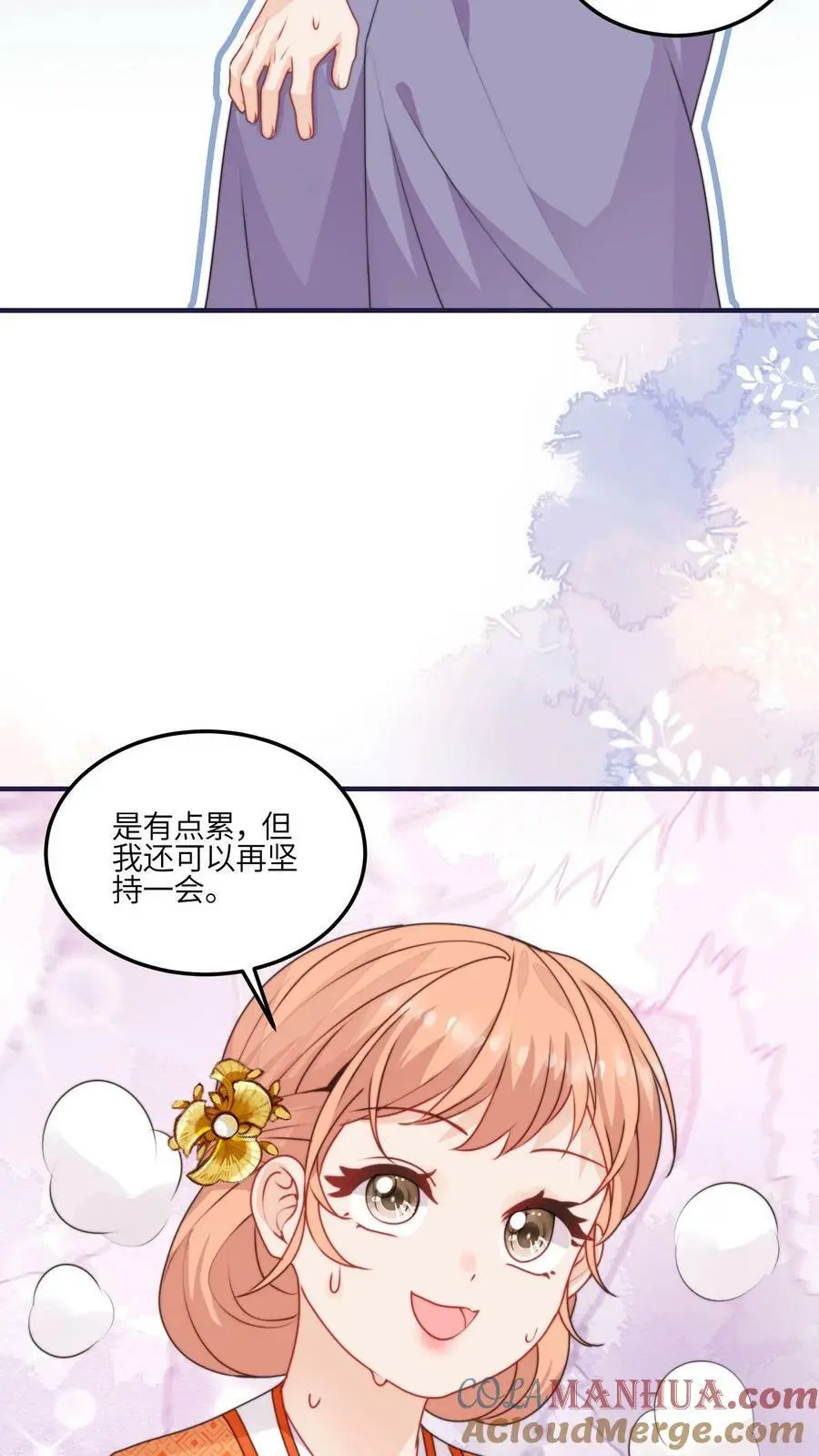 满门反派唯有师妹逗比全章节漫画,第54话 坑师兄，我最强！1图