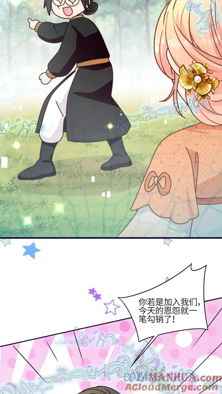 满门反派疯批唯有师妹逗比txt漫画,第152话 挖墙角，你们不行1图