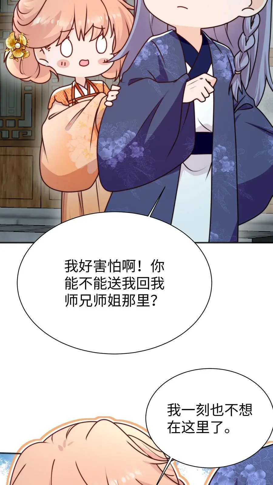 满门反派疯批唯有师妹逗比41漫画,第162话 乖巧的叶灵泷2图