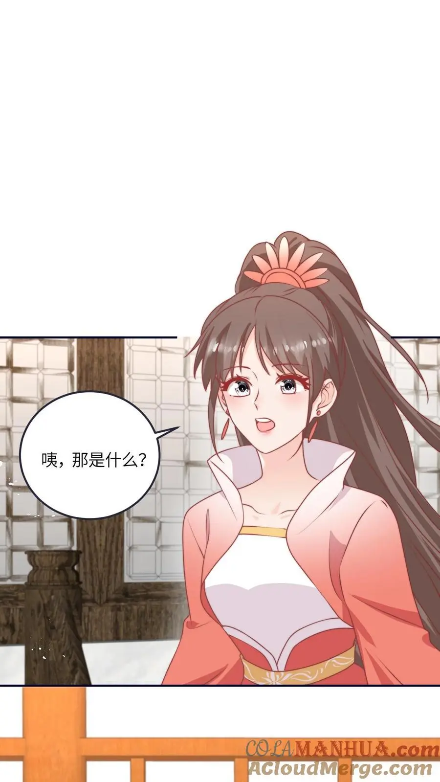 满门反派疯批，唯有师妹逗比漫画,第170话 拿到续火珠啦1图