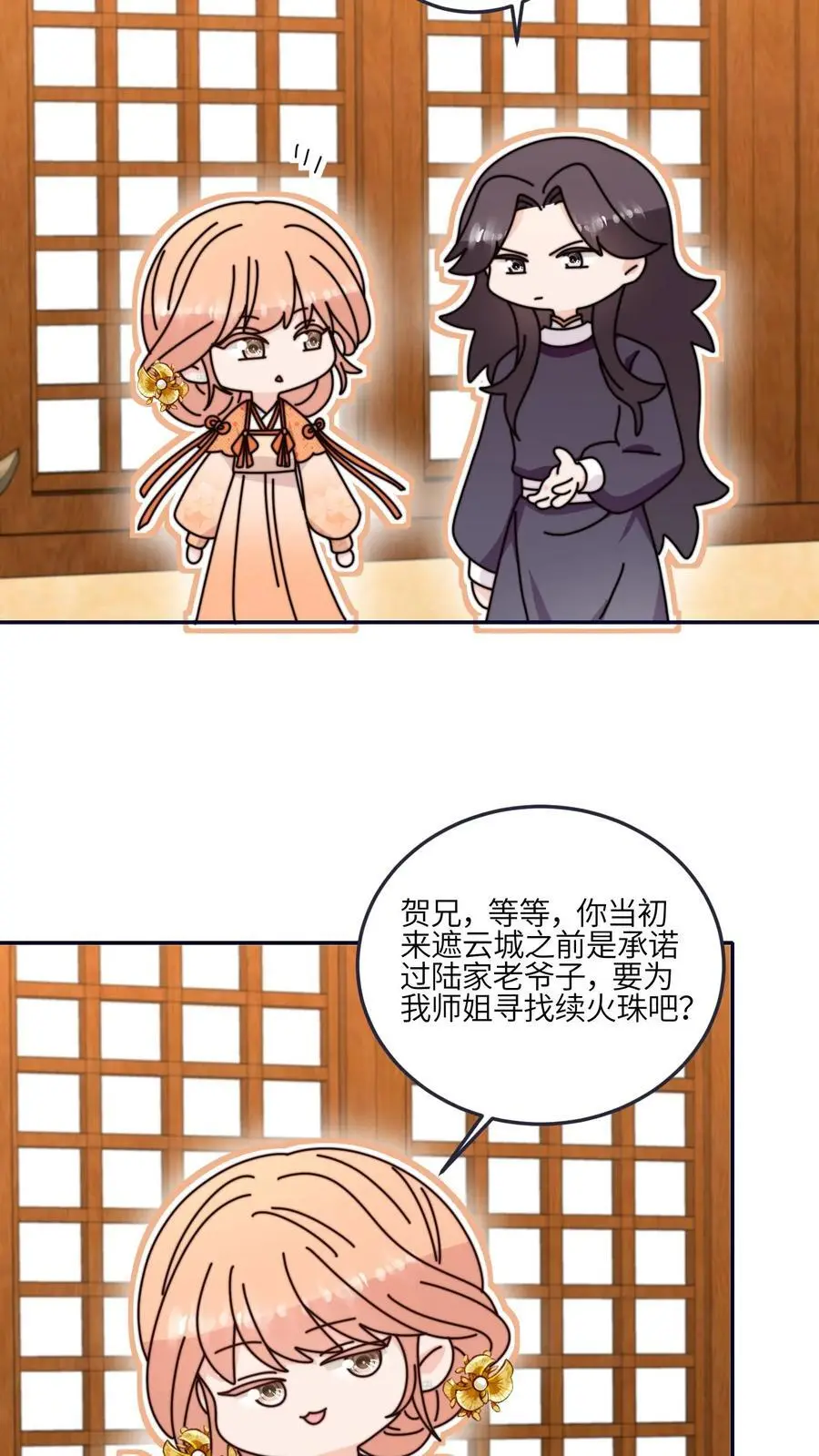 满门皆炮灰疯批师妹靠反骨封神漫画,第170话 拿到续火珠啦2图