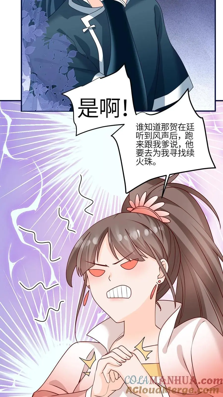 满门皆反派唯师妹逗比男主是谁漫画,第143话 帮助师姐逃婚啦1图