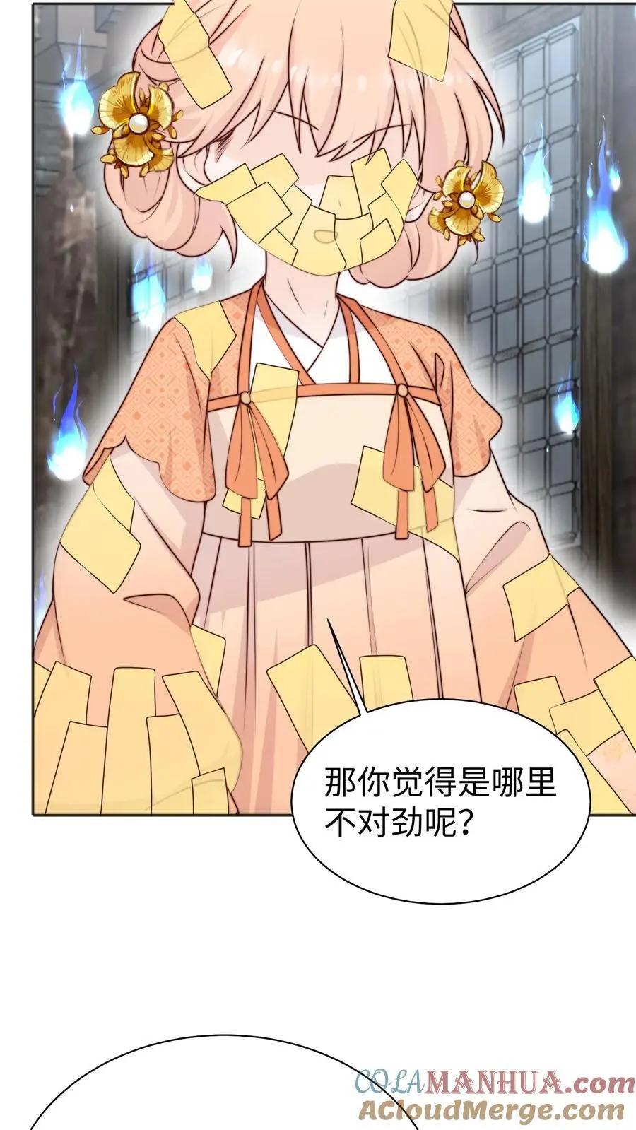 满门反派唯有师妹是逗比漫画漫画,第165话 中邪啦1图