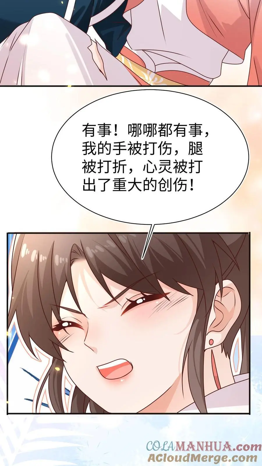 逗比师妹拯救满门反派整集结局漫画,第150话 五师姐出事了！1图