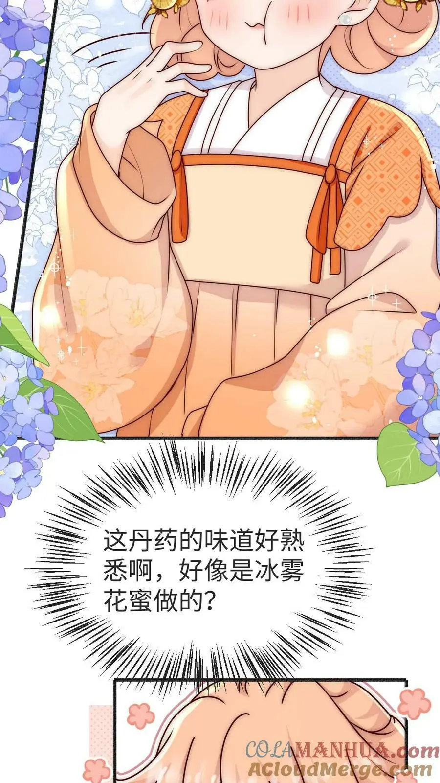 满门反派疯批唯有师妹逗比简介漫画,第77话 尊严被反复碾压1图