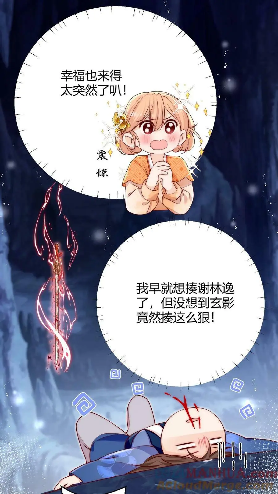 满门反派疯批唯有师妹逗比小说免费阅读番茄小说全文漫画,第30话 不会吧，所谓天才连我都打不过1图