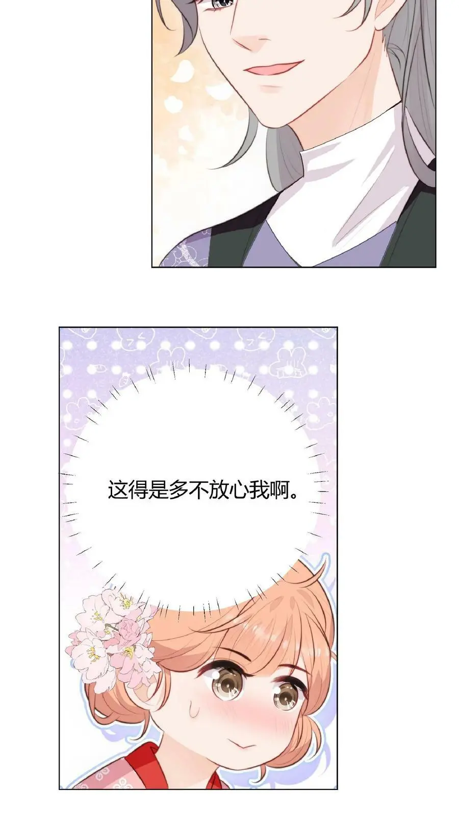 满门反派疯批唯有师妹逗比41漫画,第14话 又又又被团宠啦！2图