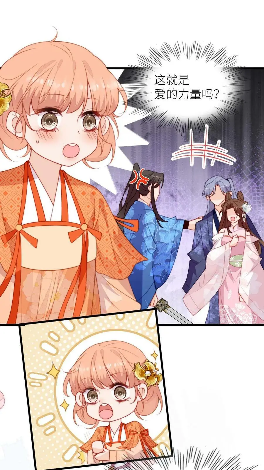 满门反派疯批唯有师妹逗比大结局漫画,第91话 围观狗血剧情2图