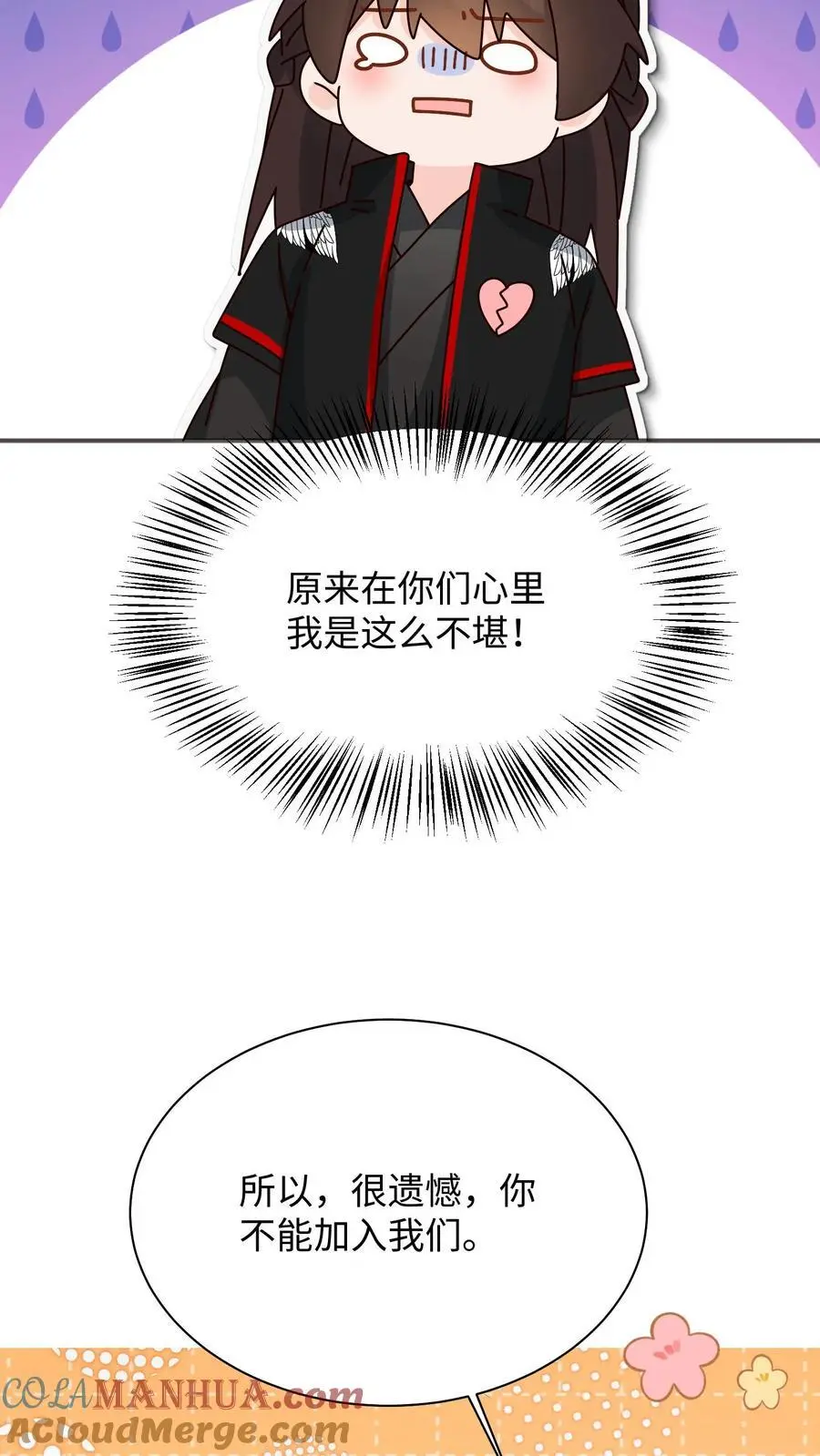 满门反派疯批唯有师妹逗比最新漫画,第135话 圆满回门派1图