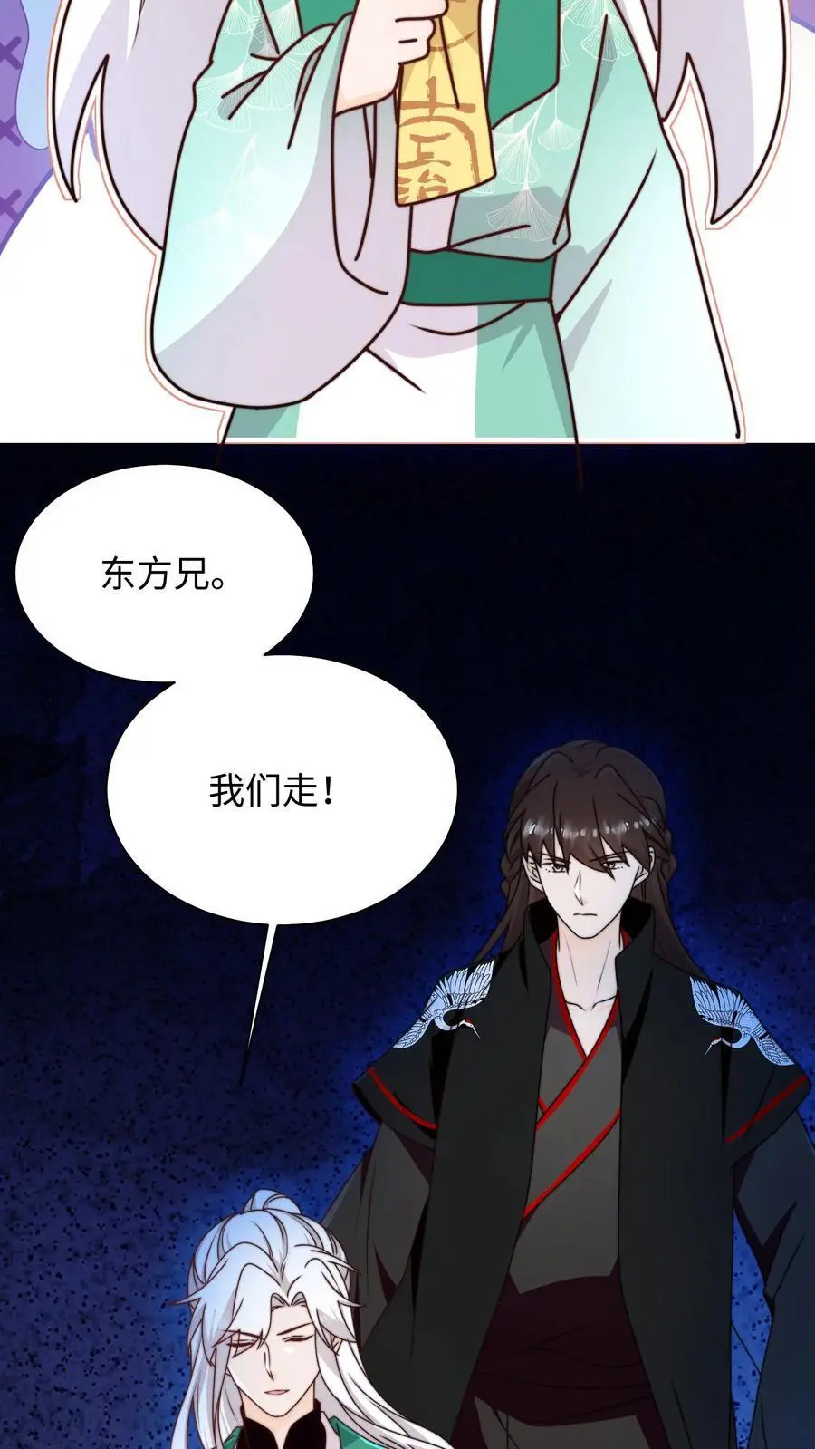 满门反派疯批唯有师妹逗比小说漫画,第124话 关鬼咯！2图