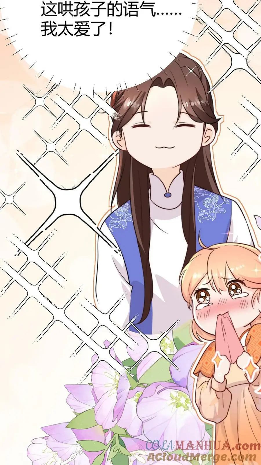 满门全是反派唯有师妹逗比漫画,序章1图