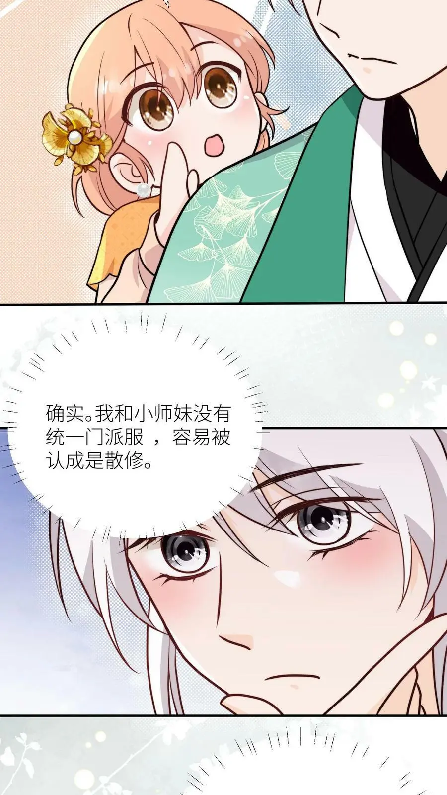 满门反派疯批唯有师妹逗比小说免费阅读漫画,第59话 回头率百分百2图