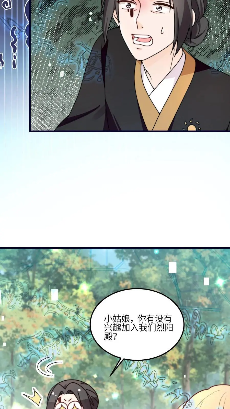 满门反派疯批唯有师妹逗比txt漫画,第152话 挖墙角，你们不行2图