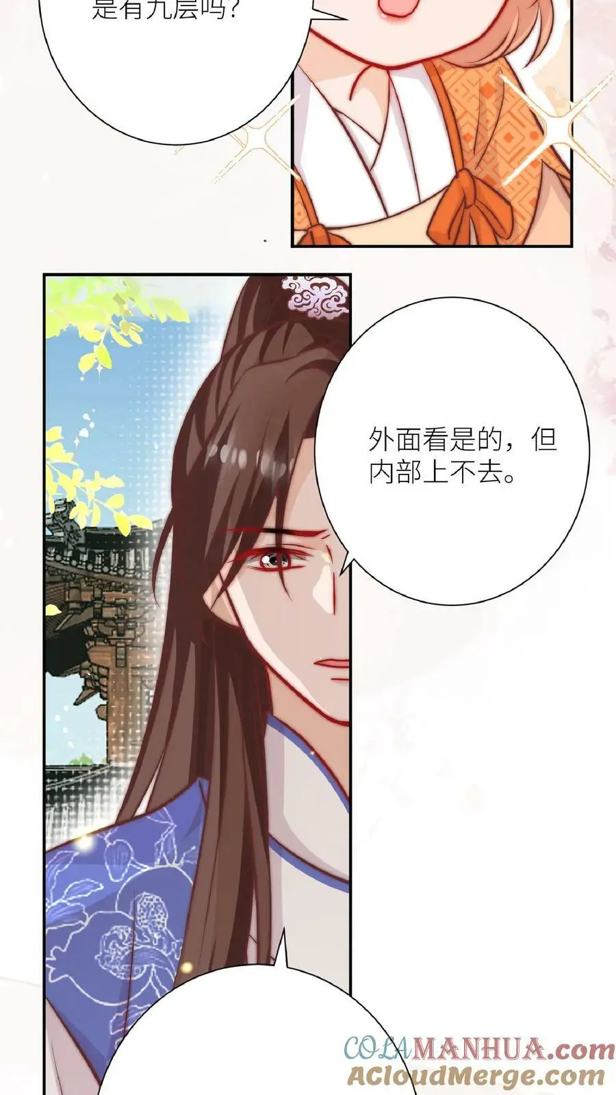 满门反派唯有师妹是逗比免费漫画,第40话 藏书阁的奥秘1图