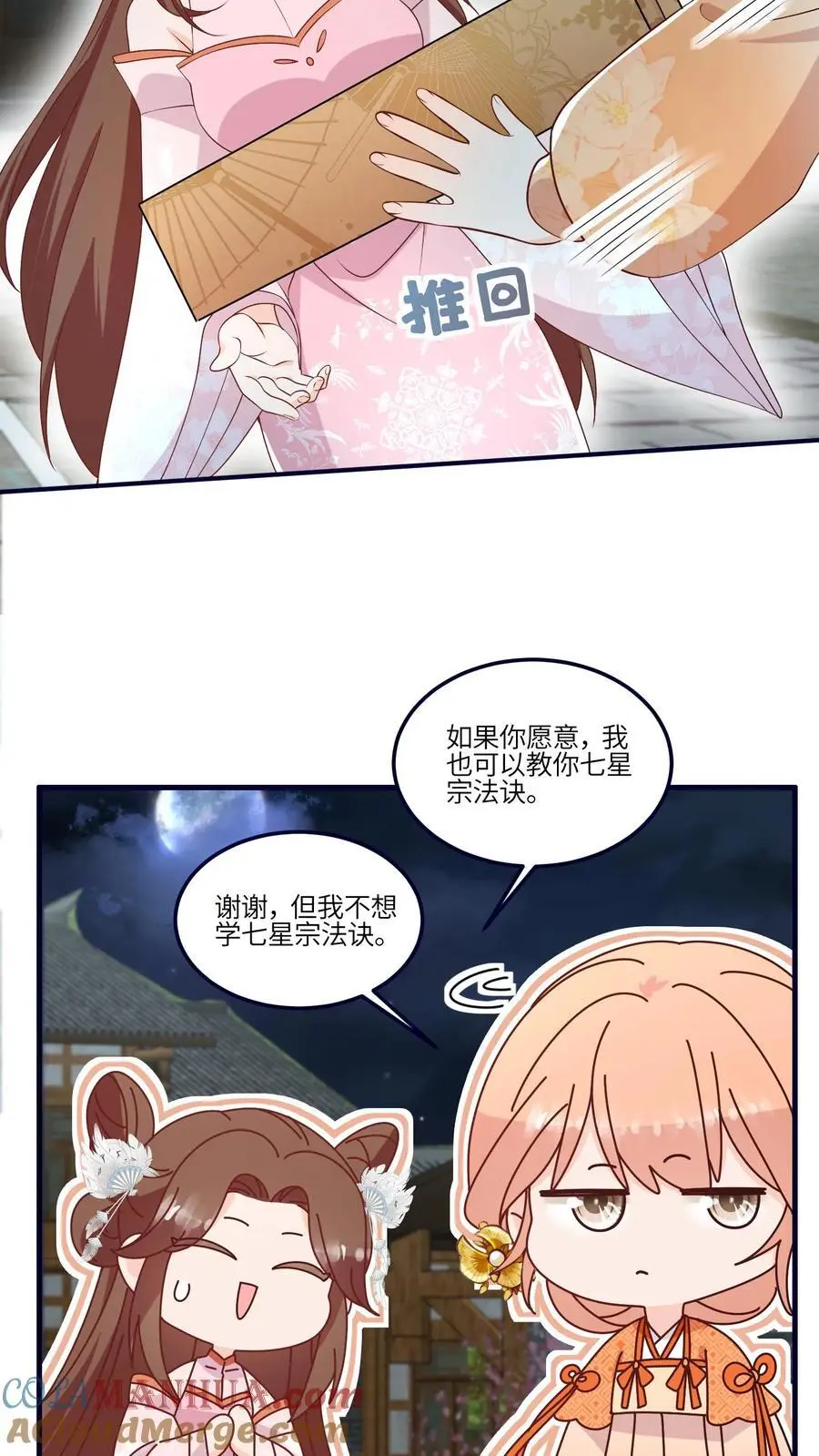 逗比师妹拯救满门反派一口气看完漫画,第163话 叶灵泷的奇妙爱好1图