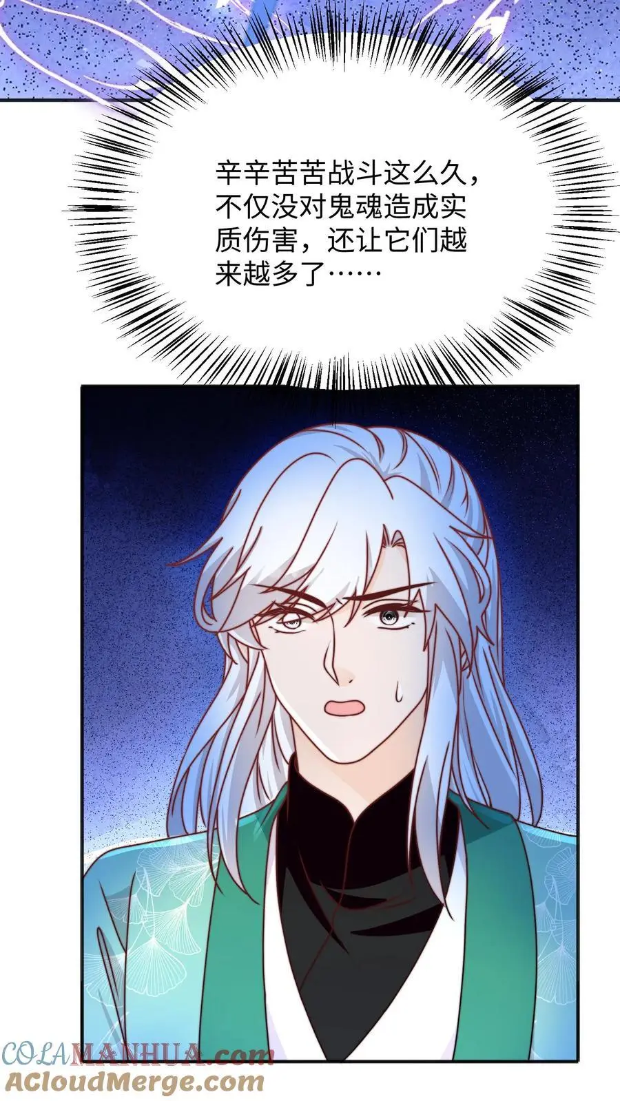 满门反派疯批唯有师妹逗比txt下载奇书网漫画,第122话 胖头的重任1图