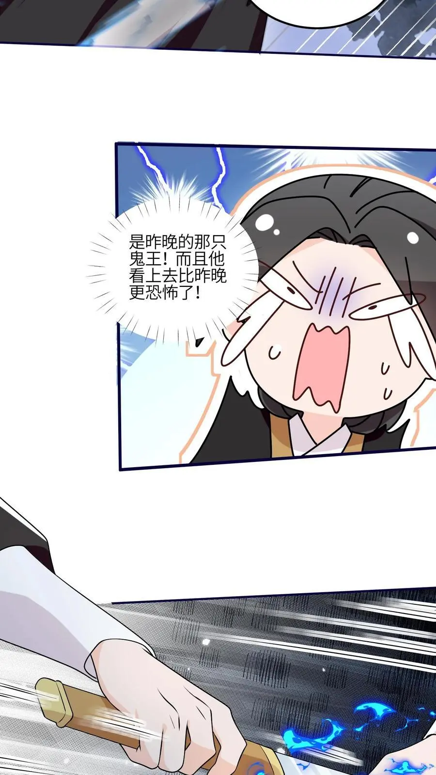 满门反派疯批唯有师妹逗比漫画,第159话 你居然耍流氓？2图