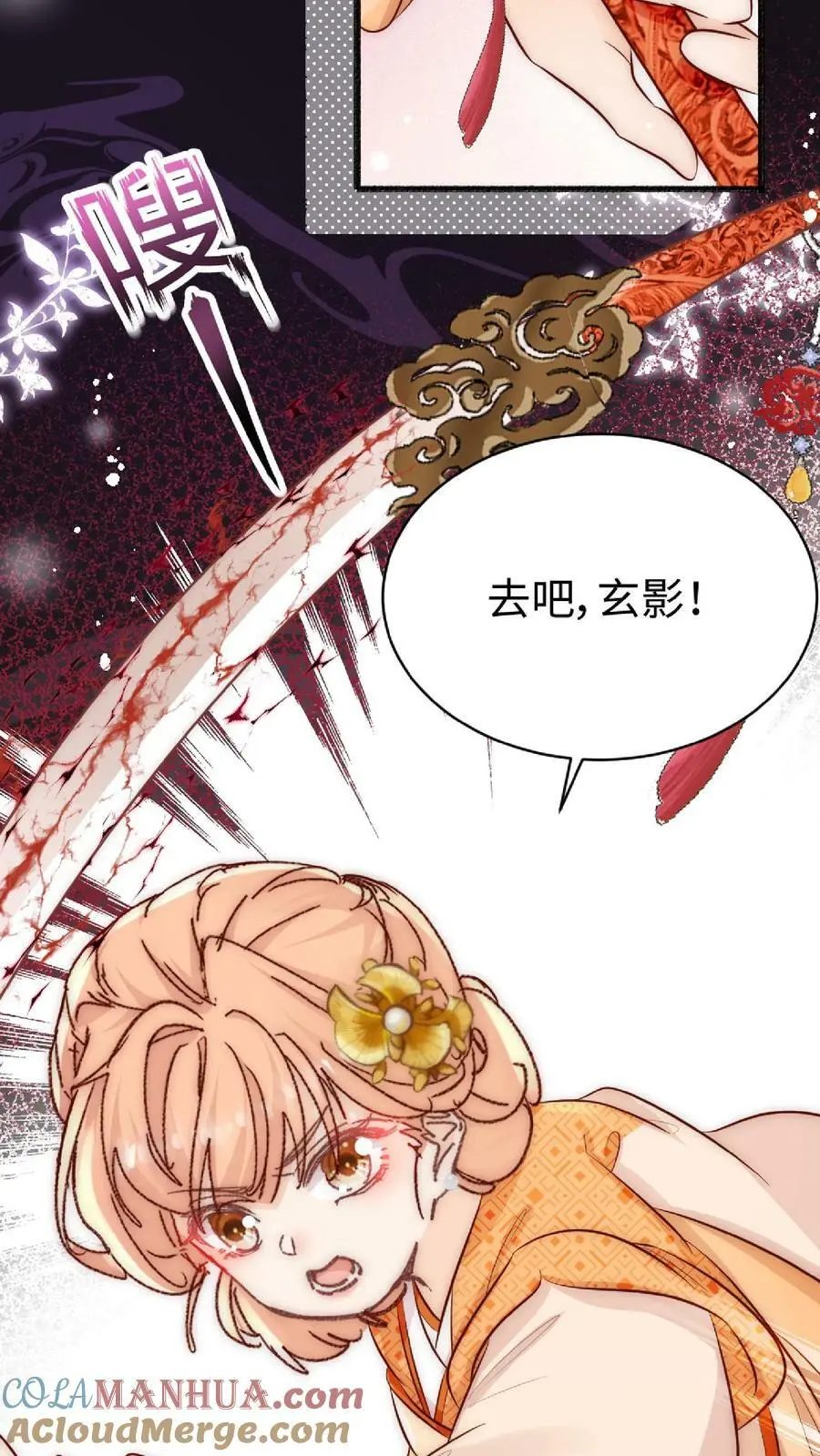 满门反派疯批唯有师妹逗比小说漫画,第32话 她竟然如此强1图