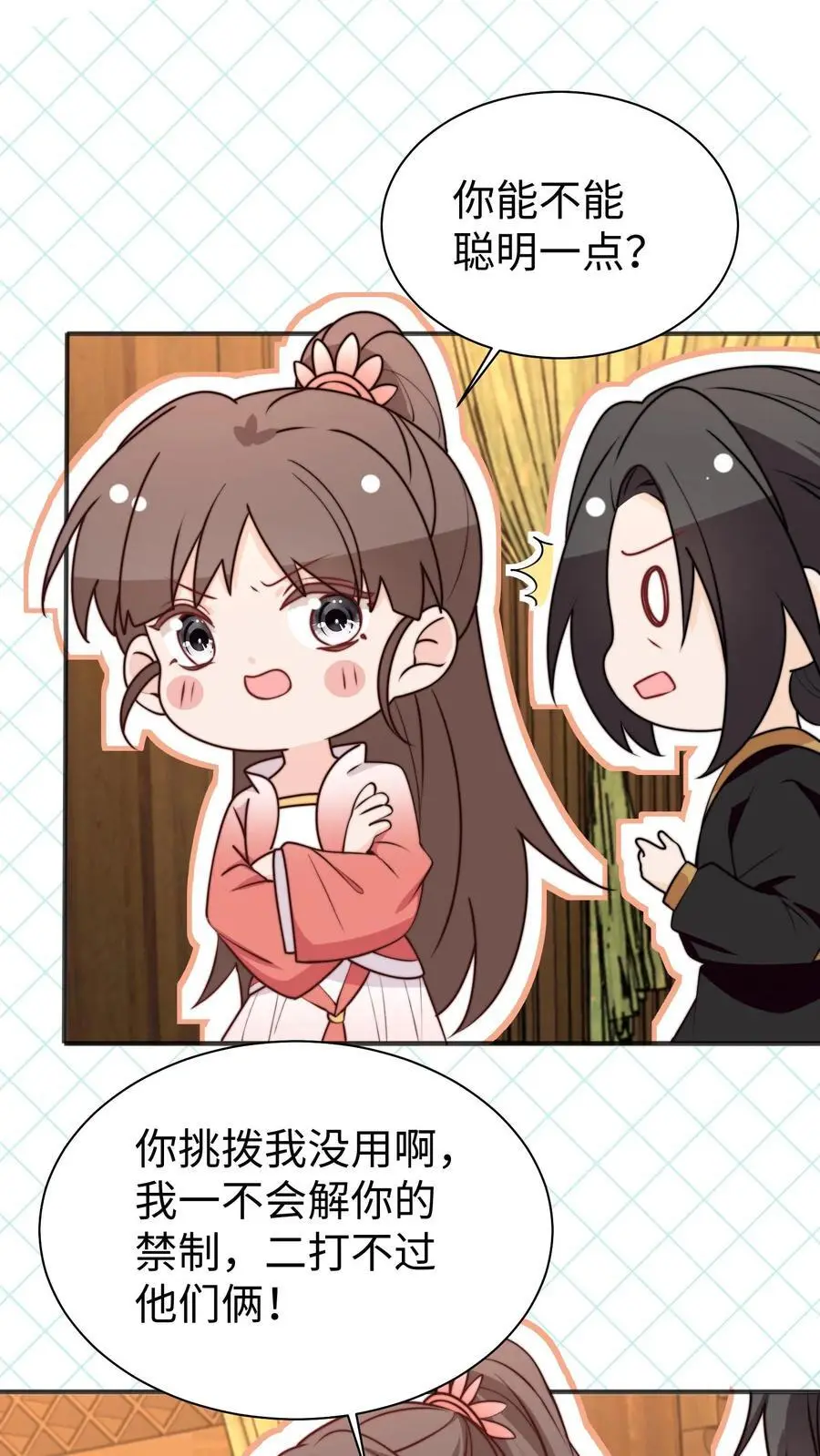 满门反派唯有师妹是逗比师姐漫画,第157话 我师妹抓鬼超62图