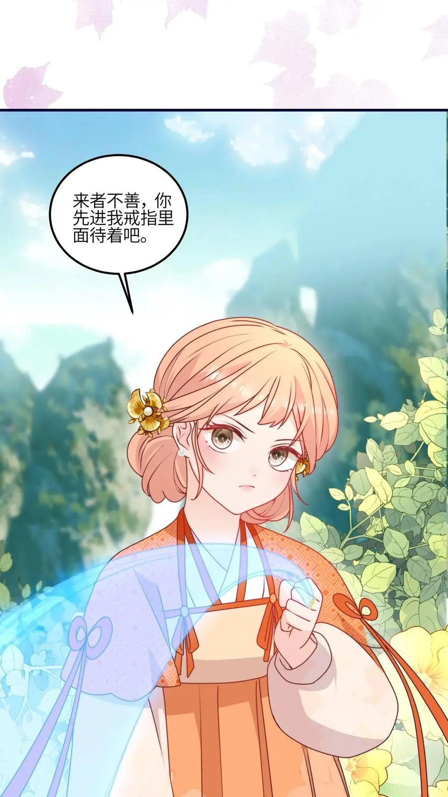 满门反派疯批唯有师妹逗比完结了吗漫画,第100话 杀人夺宝？2图