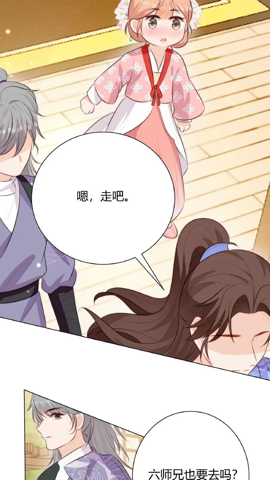 满门反派疯批唯有师妹逗比41漫画,第14话 又又又被团宠啦！2图