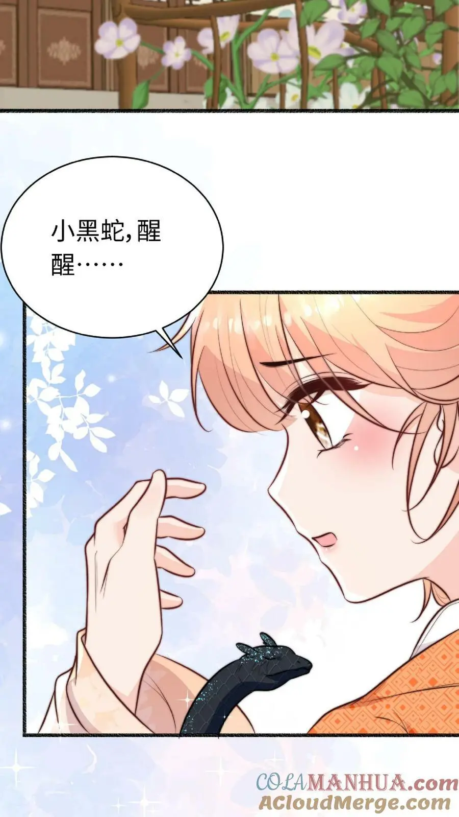 满门反派疯批唯有师妹逗比大结局漫画,第39话 小黑蛇要快快好起来呀1图