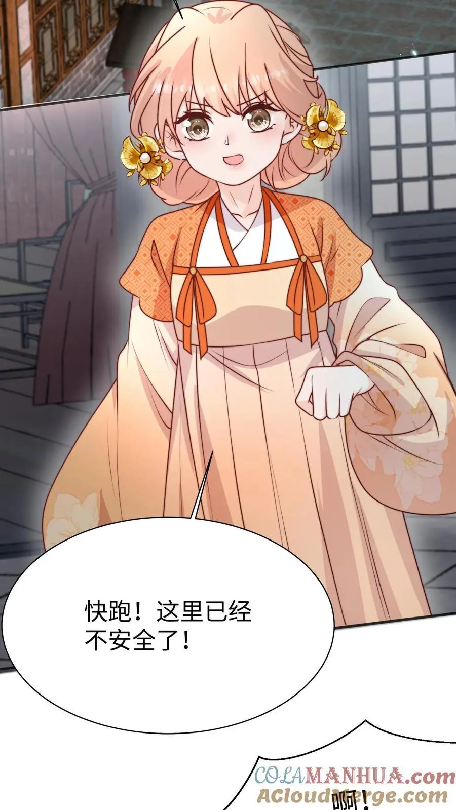 满门反派疯批，唯有师妹逗比漫画,第160话 找到招财啦！1图