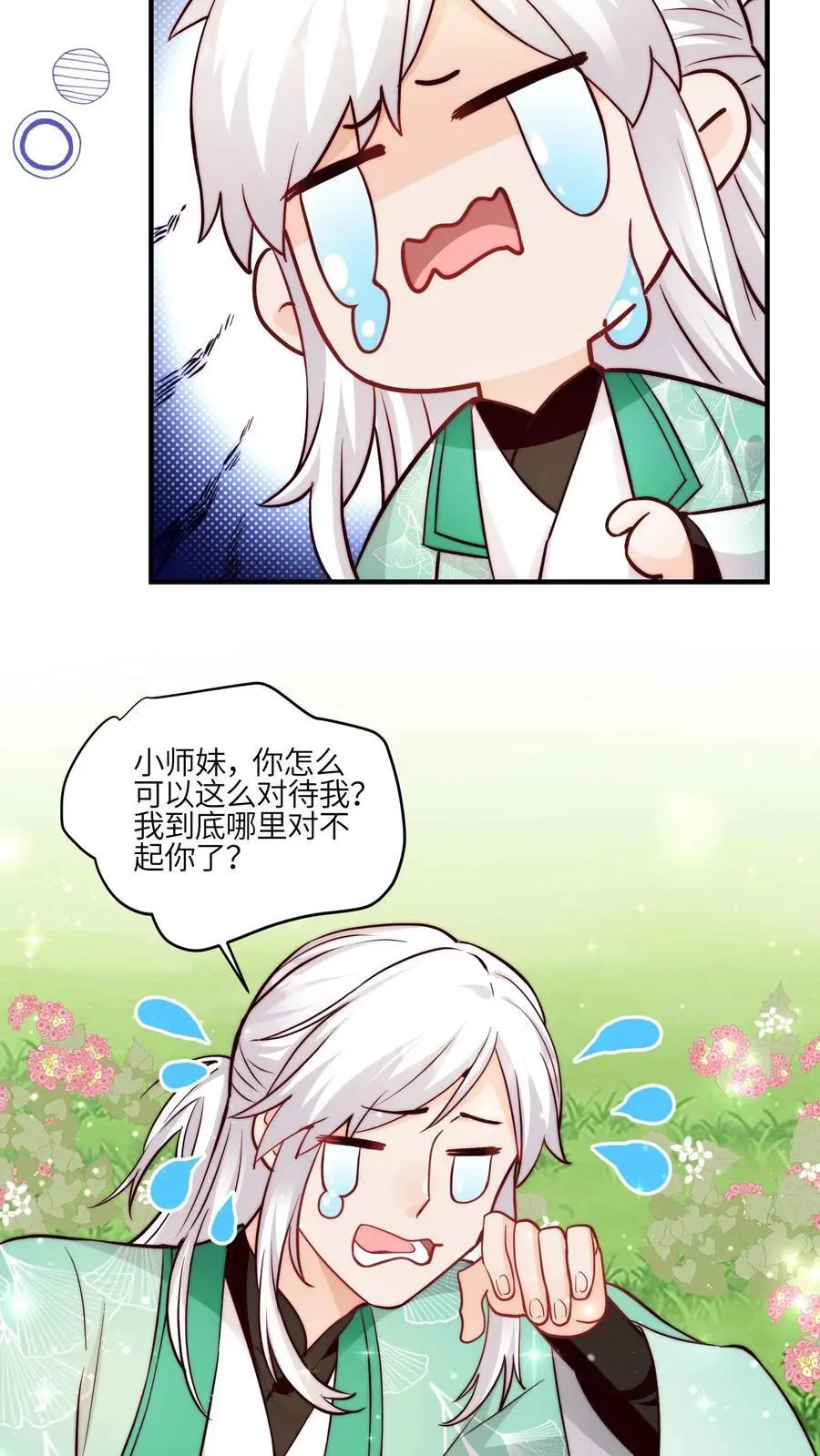 满门反派疯批唯有师妹逗比小说免费阅读番茄小说全文漫画,第114话 pua师兄成功啦！2图