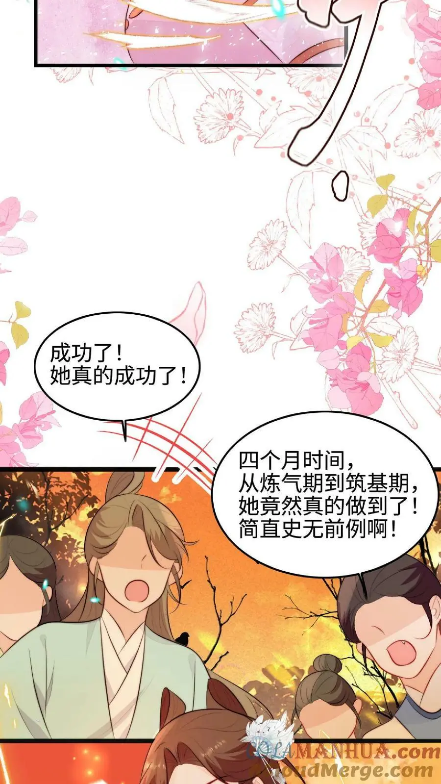 满门反派疯批唯有师妹逗比txt下载奇书网漫画,第38话 真正的天才1图