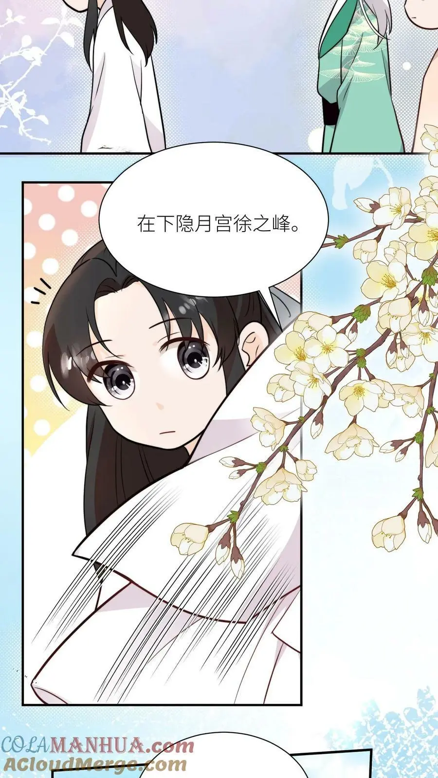 满门反派疯批唯有师妹逗比小说免费阅读漫画,第59话 回头率百分百1图