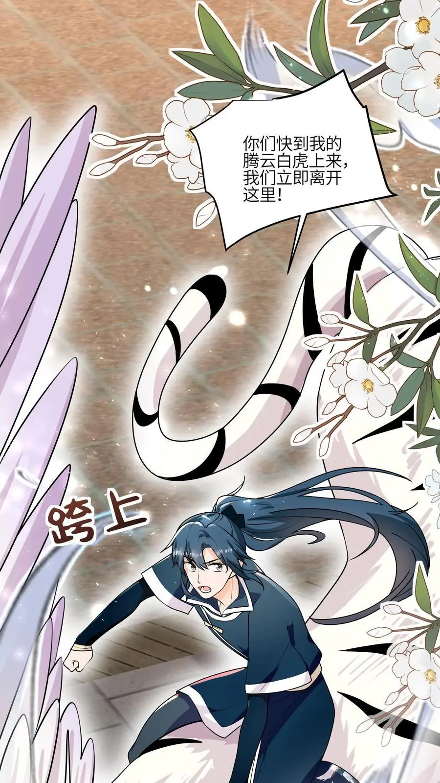 满门反派疯批唯有师妹逗比无弹窗漫画,第147话 五师姐，来搞事吧！2图