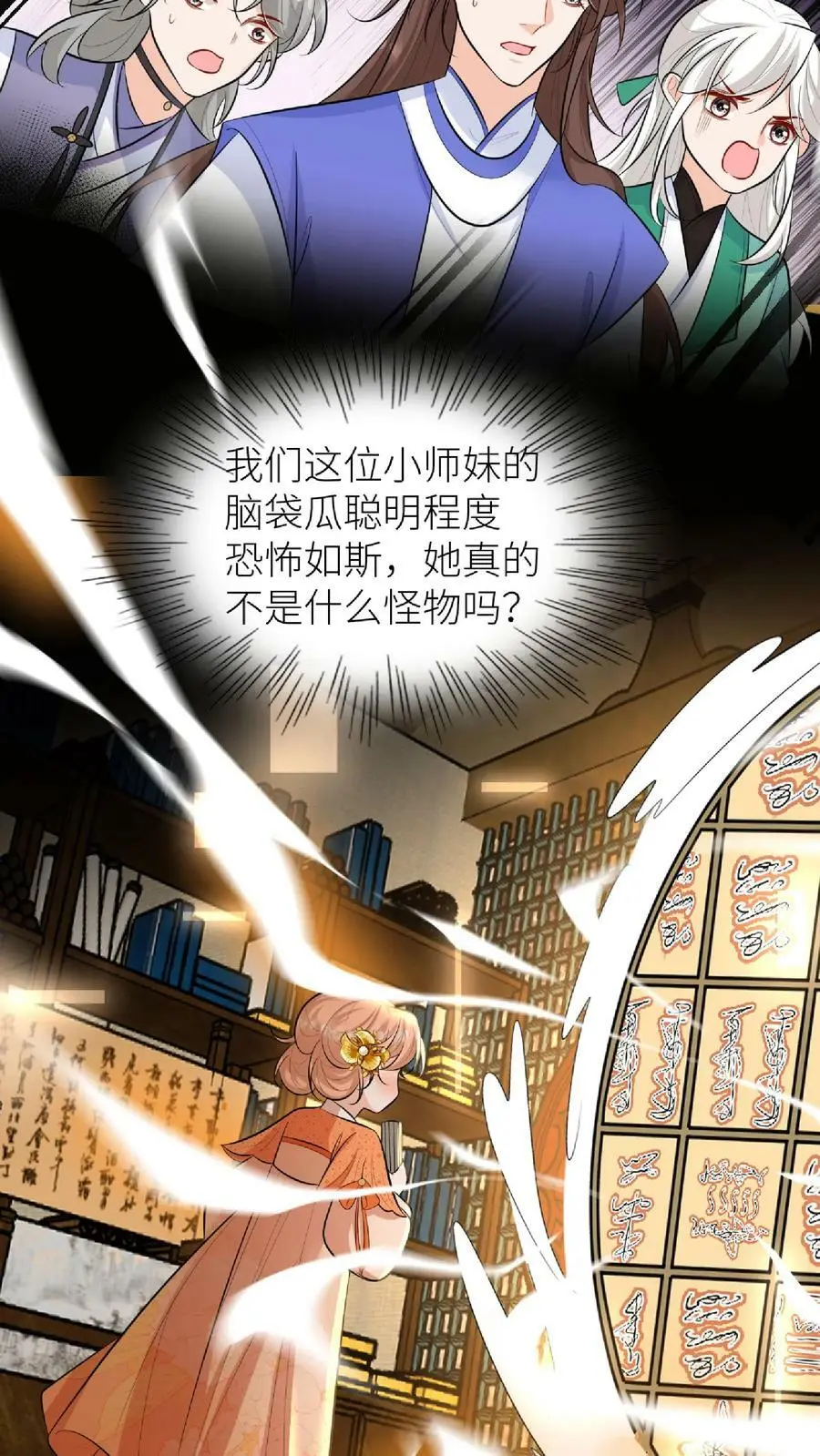 满门都是反派唯有师妹逗比漫画,第48话 师妹真的不是怪物吗2图