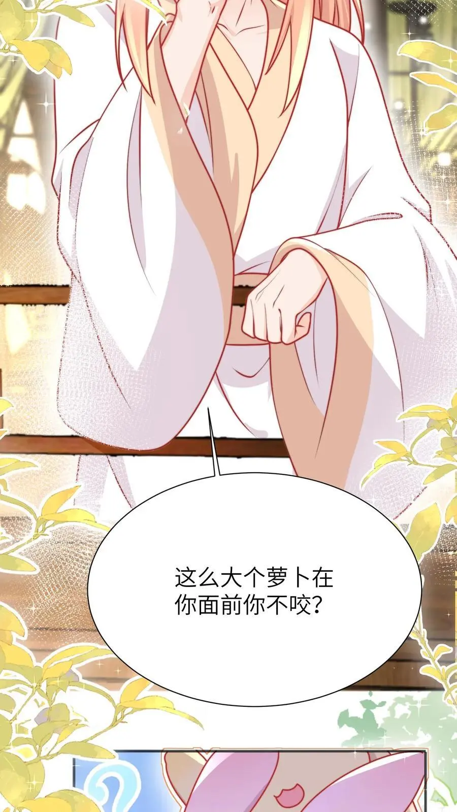 满门反派疯批唯有师妹逗比小说漫画,第139话 长耳发狂啦2图