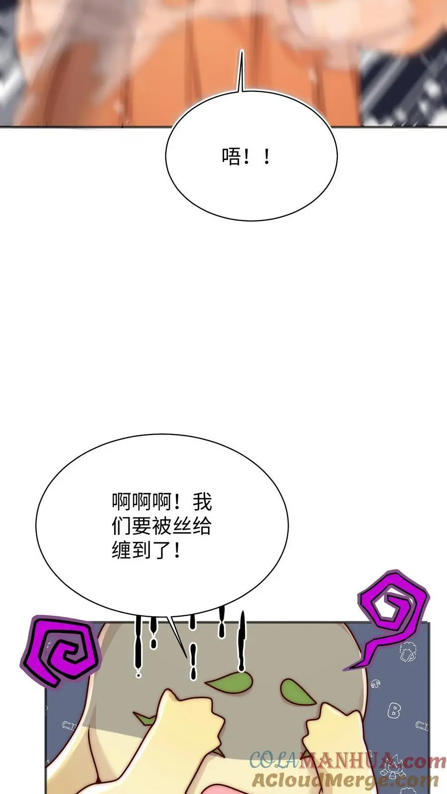 满门反派疯批唯有师妹逗比听书漫画,第111话 炸了他1图