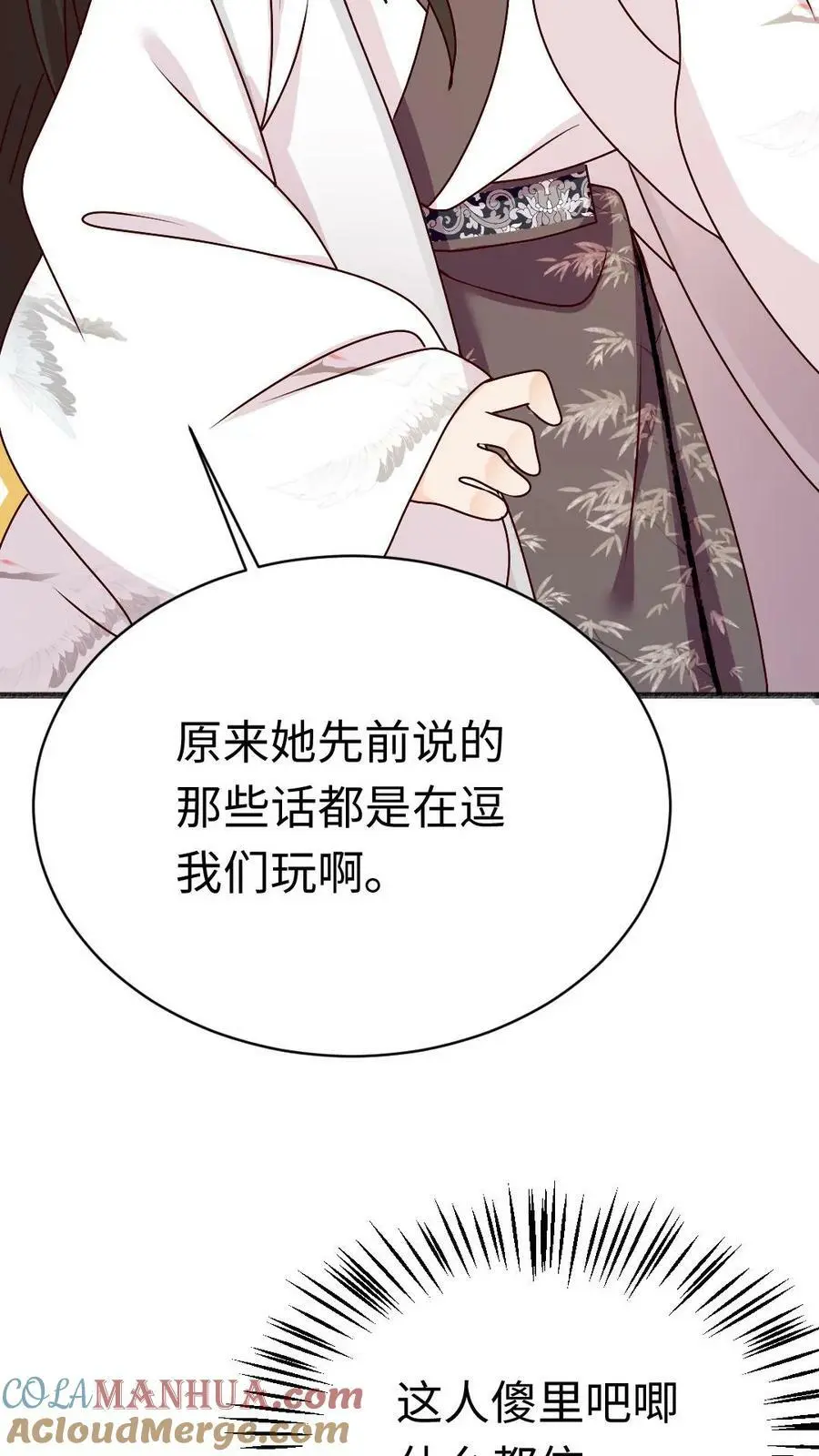 满门反派疯批唯有师妹逗比txt漫画,第63话 我靠烤鸟名扬天下1图