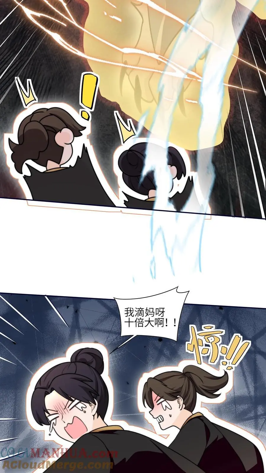 满门反派疯批唯有师妹逗比txt漫画,第152话 挖墙角，你们不行1图