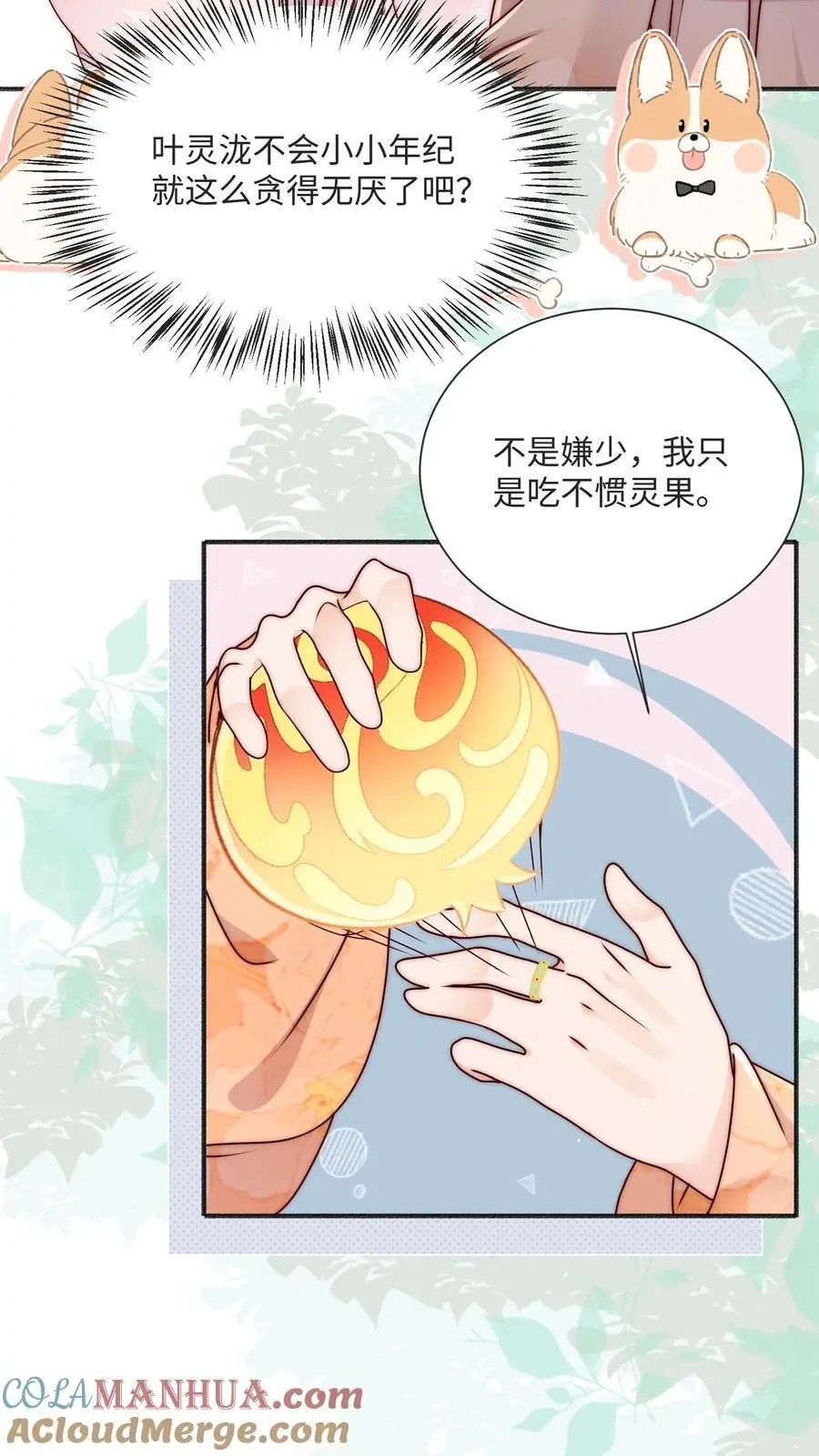 满门反派疯批，唯有师妹逗比 未小兮漫画,第93话 快签欠条哦1图