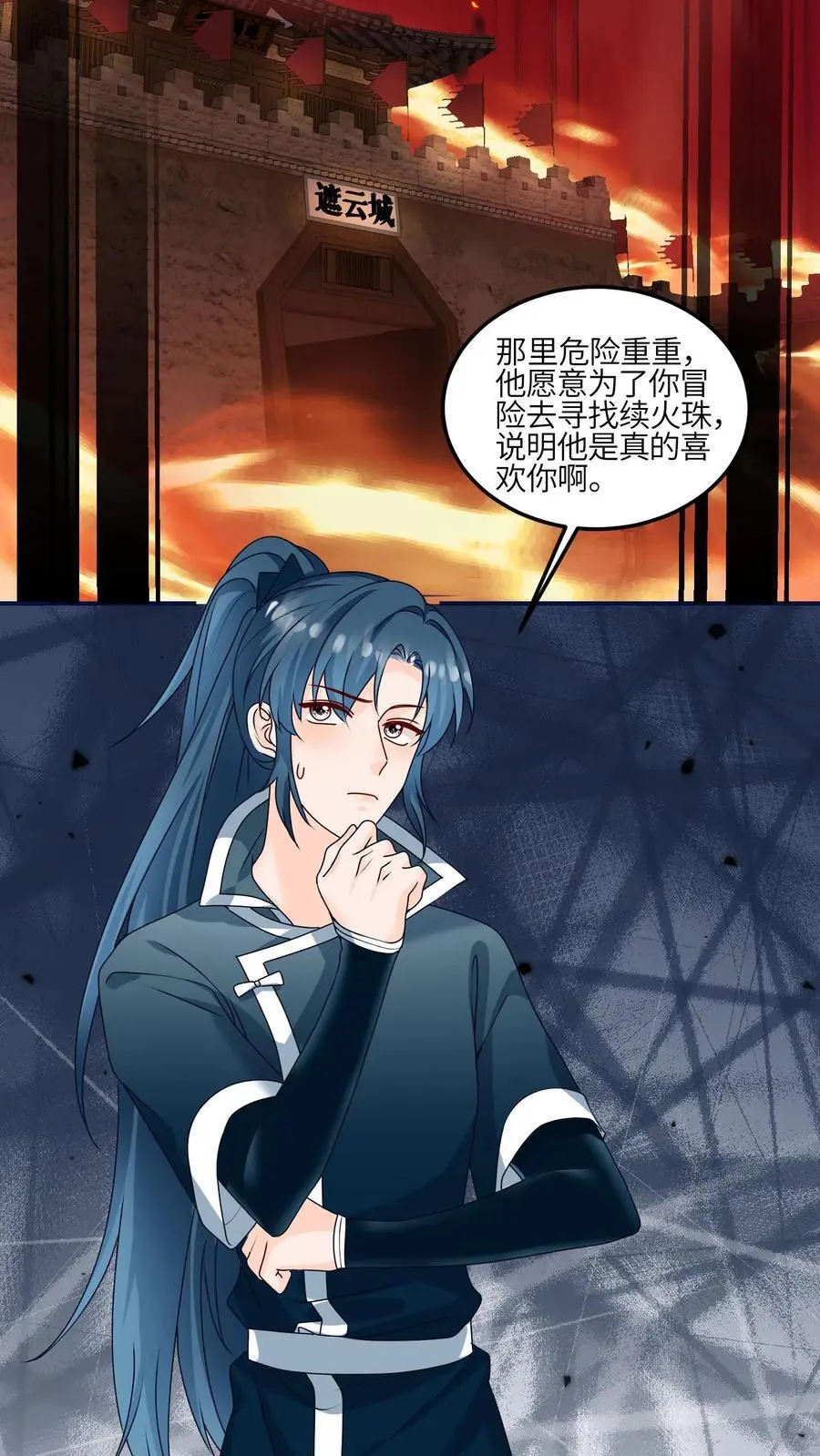 满门皆反派唯师妹逗比男主是谁漫画,第143话 帮助师姐逃婚啦2图