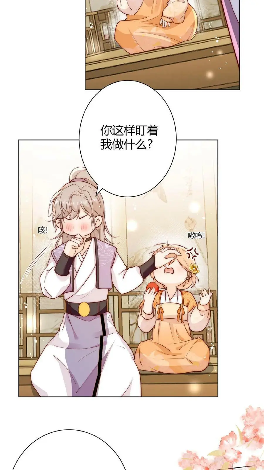 满门皆反派唯有师妹逗比在线阅读漫画,第11话 原来师兄那么辛苦的吗2图