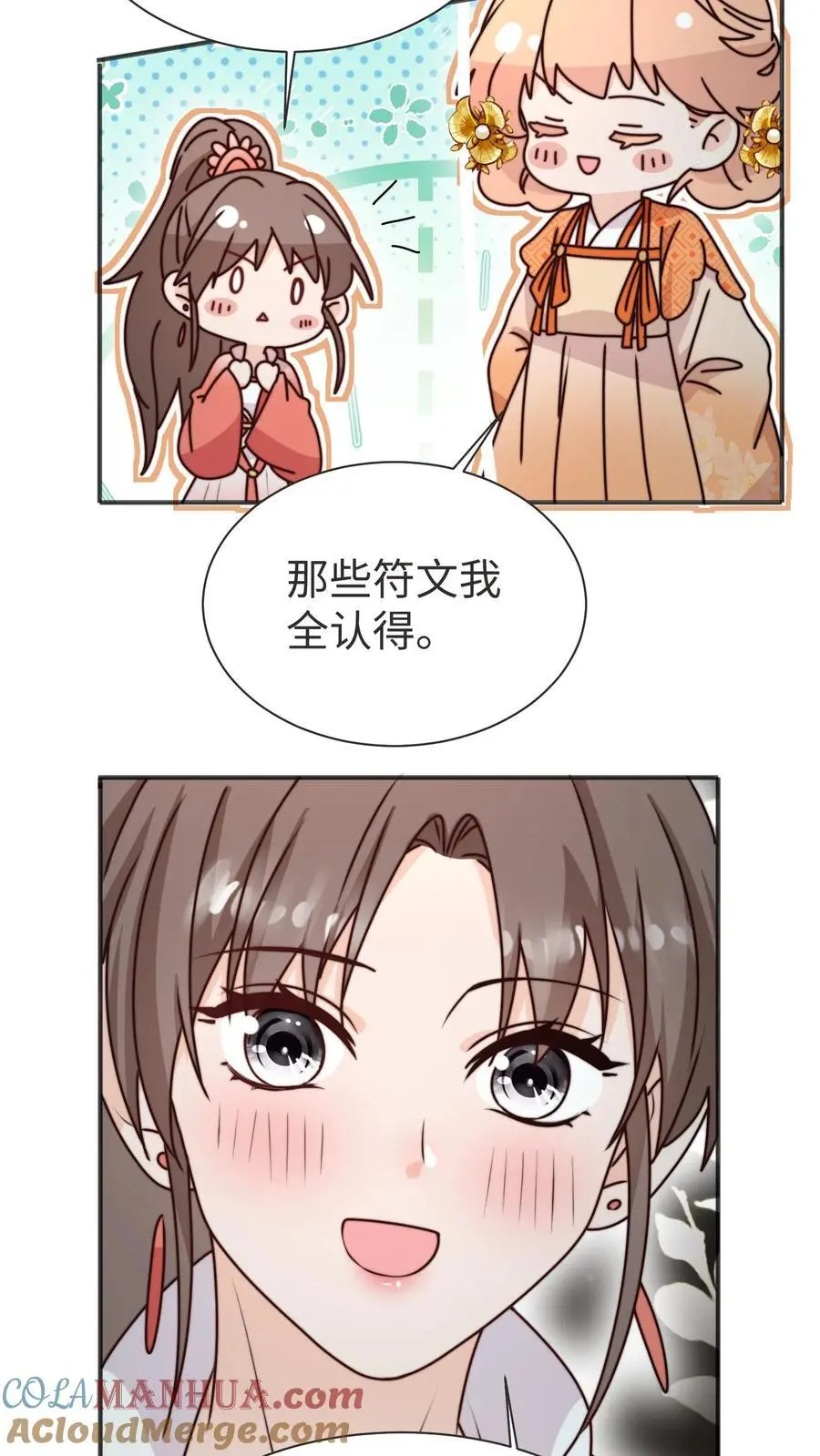 满门反派疯批，唯有师妹逗比漫画,第171话 原来堕魔的人是五师姐1图