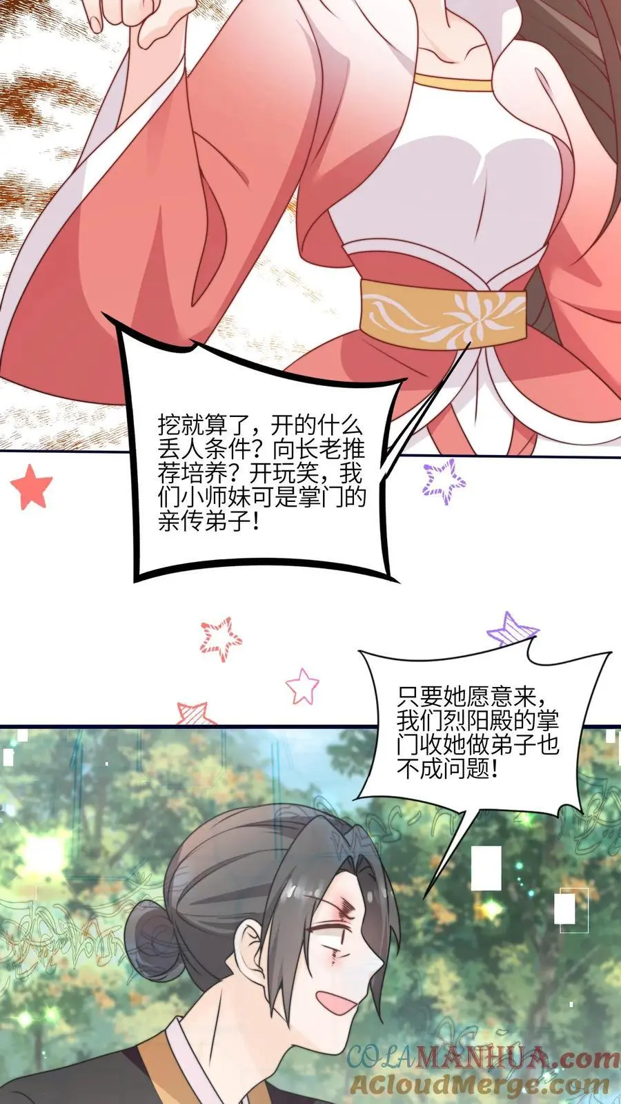 满门反派疯批唯有师妹逗比txt漫画,第152话 挖墙角，你们不行1图