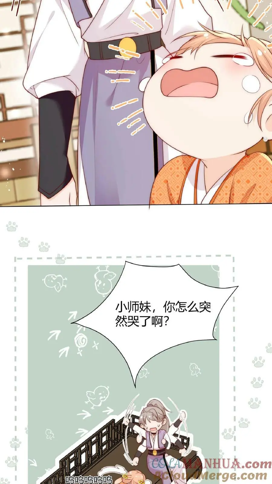 满门皆反派唯师妹逗比男主是谁漫画,第11话 原来师兄那么辛苦的吗1图