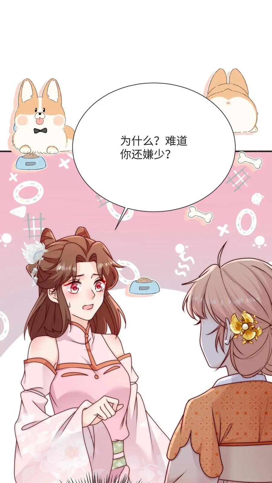 满门反派唯有师妹是逗比免费漫画,第93话 快签欠条哦2图