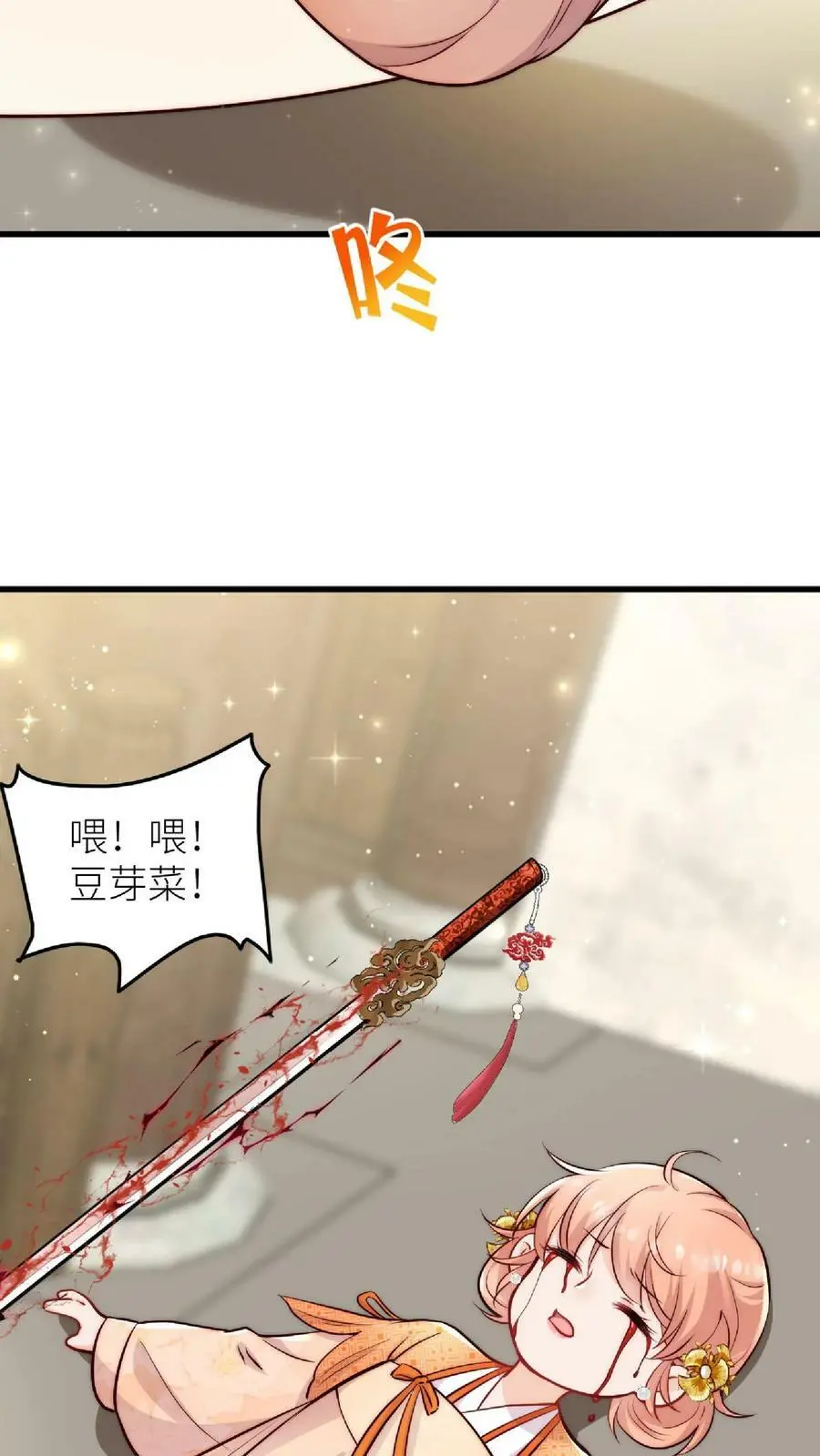 满门反派疯批唯有师妹逗比下载漫画,第43话 女鬼竟是我自己2图