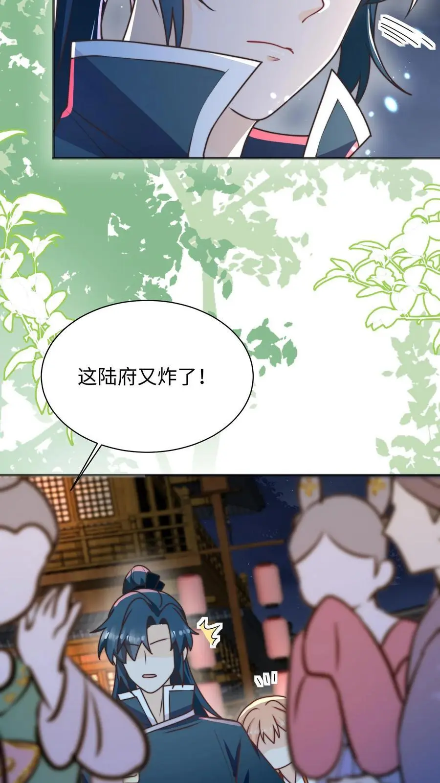 满门反派疯批唯有师妹逗比41漫画,第141话 营救五师姐2图